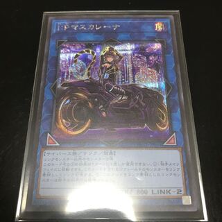 I：Pマスカレーナ（イラスト違い版） シークレットレア