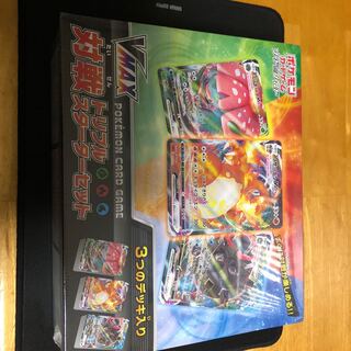 新品未開封！ポケモンカードソード＆シールド VMAX対戦トリプルスターターセット