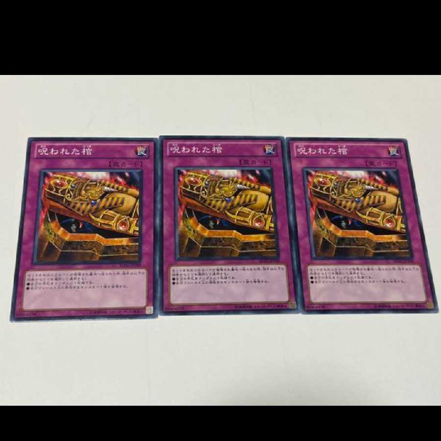 Yu-Gi-Oh! Dark Coffin, 3 copies, model no. Ah-1808