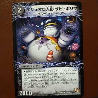 Discount on old4851 set marshmallow doll Xavi Polima