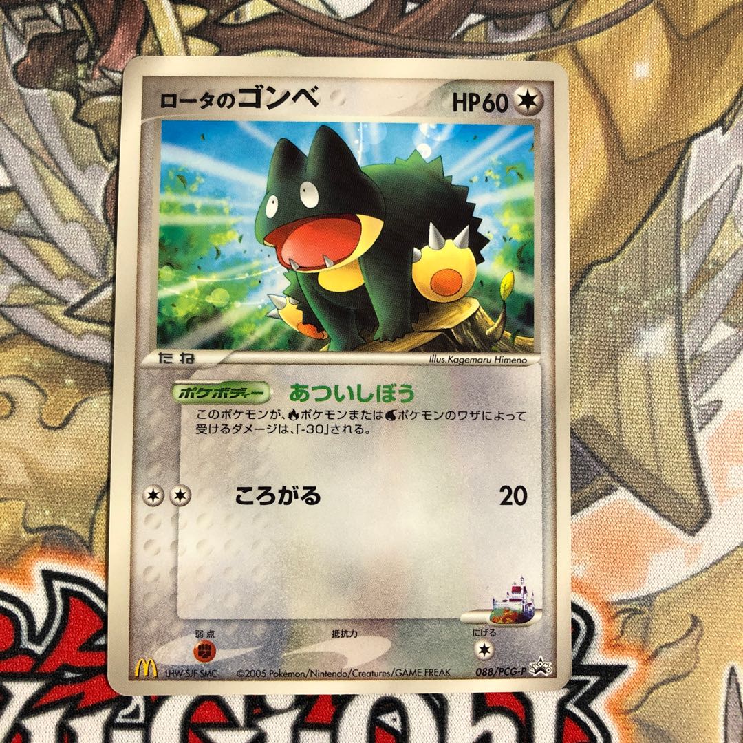 ゴンベ