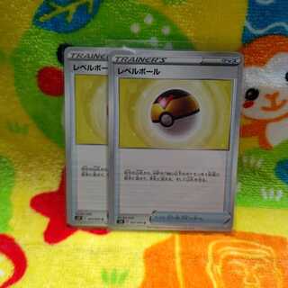 レベルボール　２枚