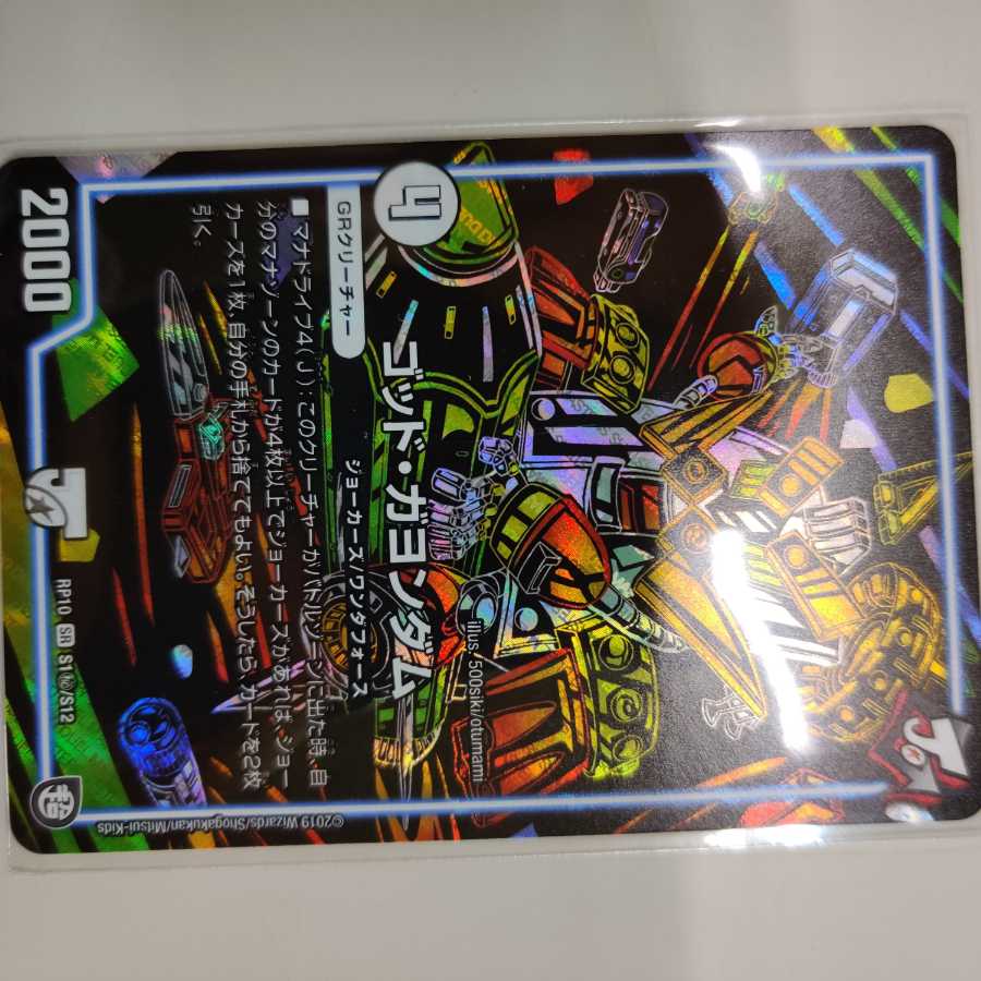 ゴッドガヨンダム シク