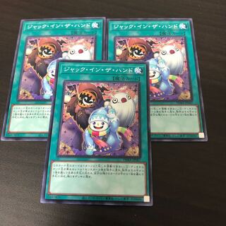 ジャック・イン・ザ・ハンド