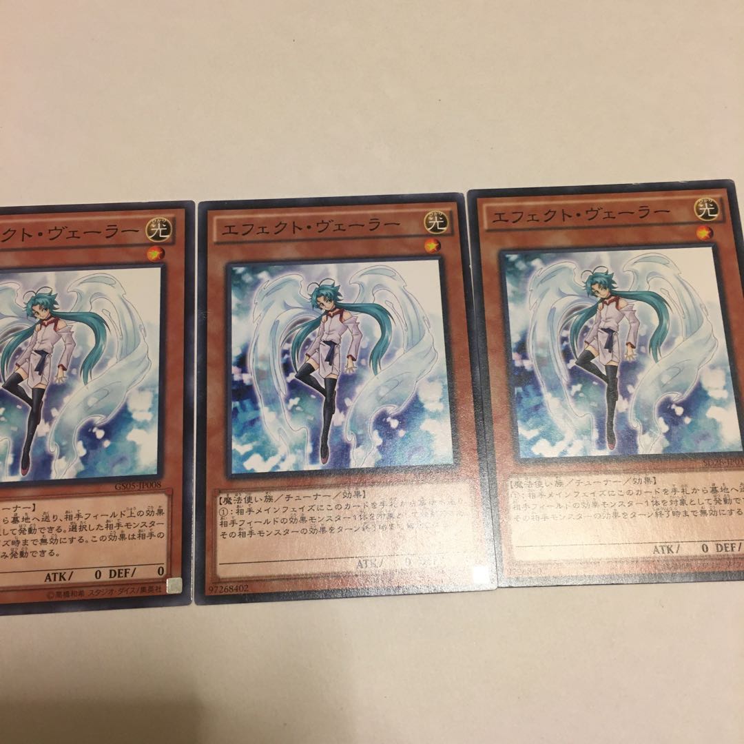 エフェクト・ヴェーラー ノーマル