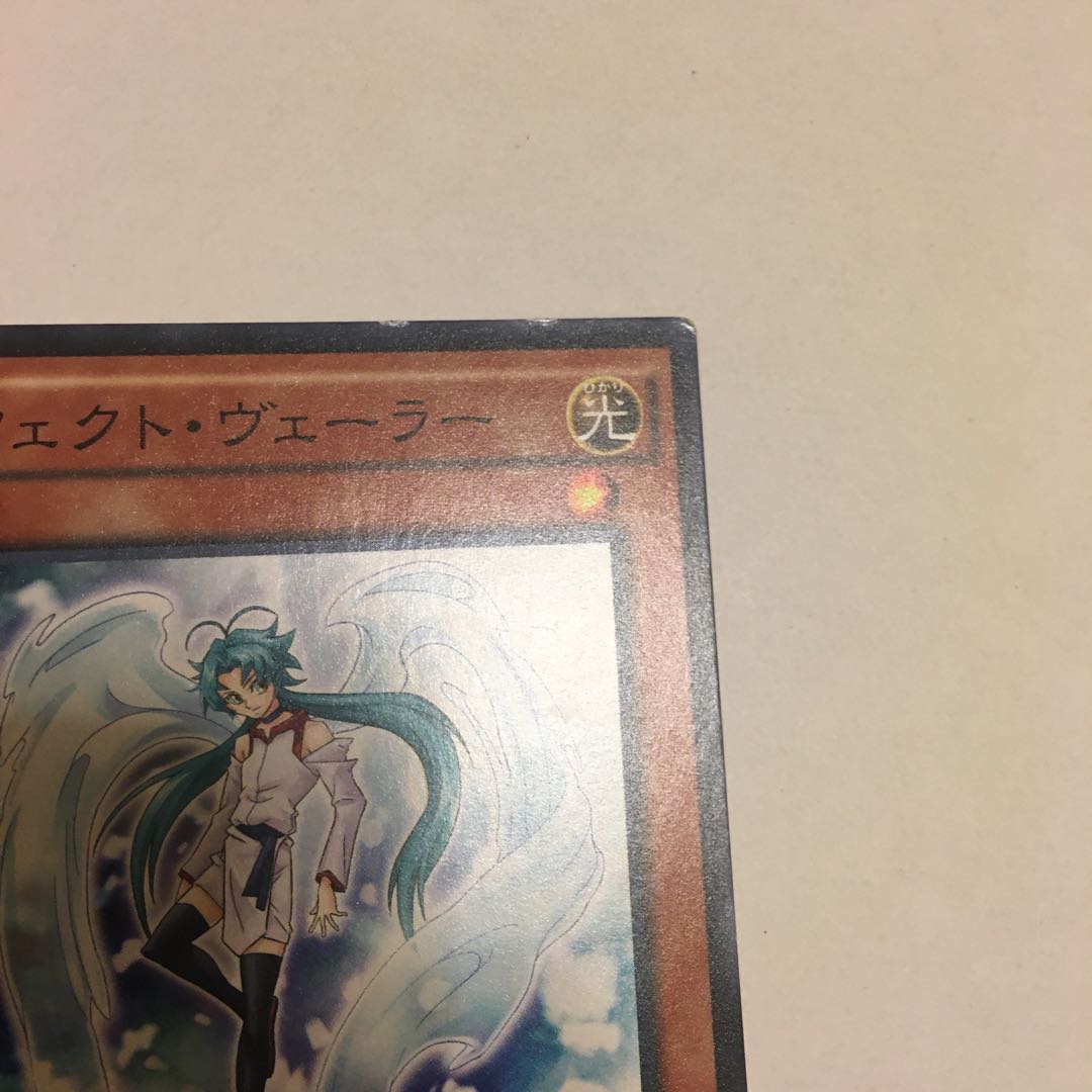 エフェクト・ヴェーラー ノーマル