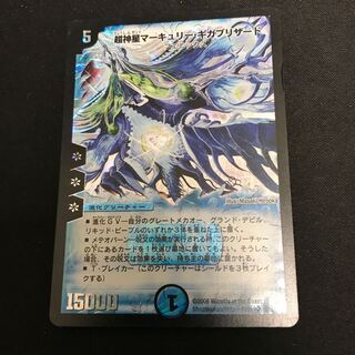 マーキュリーギガブリザード 超神星マーキュリー・ギガブリザード(DM19 S3/S10) | デュエル