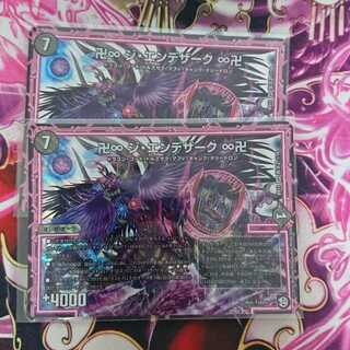 卍∞ ジ・エンデザーク ∞卍