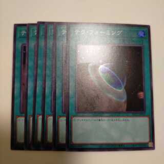 テラフォーミング　スーパー　6枚