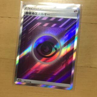 2点購入でおまけ！基本超エネルギー SR