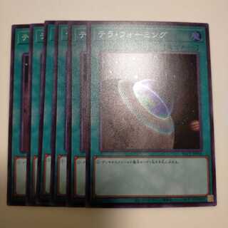 テラフォーミング　スーパーレア