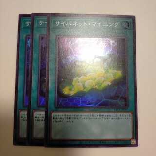 サイバネットマイニング　スーパー