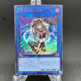 I：Pマスカレーナ ウルトラレア