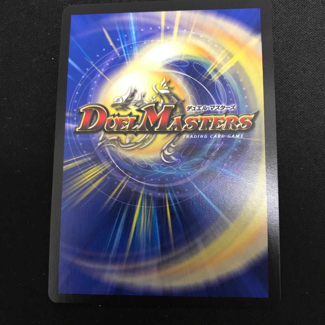 暴走龍 5000GT(ウルトラゴールデンカード仕様)