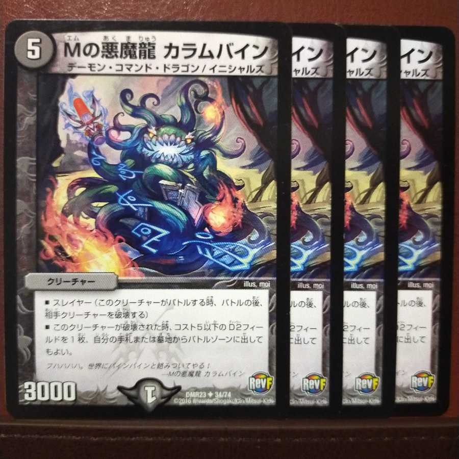 old4859 set discount M's Darkness Demon Dragon Carambine