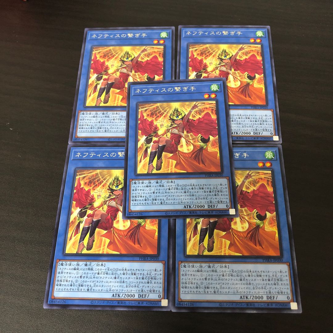 Conductor of Nephthys Rare 5