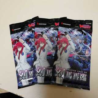 幻馬再臨　RR以上確定　3パック