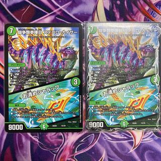 闘争類拳嘩目 ステゴロ・カイザー｜お清めシャラップ