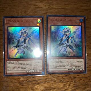 クリスタル・ガール ウルトラレア