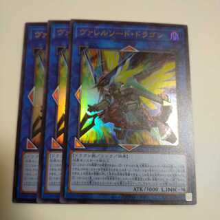 専用@ヴァレルソードドラゴン　ウルトラレア　3枚　他