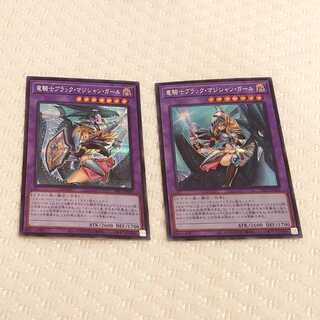 竜騎士ブラック・マジシャン・ガール　シークレットセット