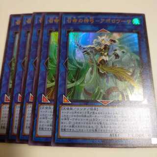 召命の神弓-アポロウーサ　5枚セット　ウルトラレア