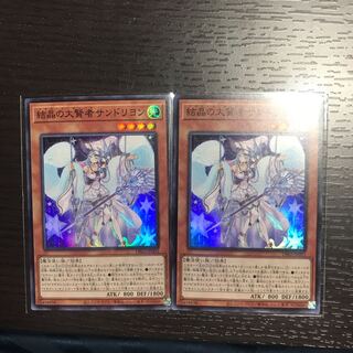 結晶の大賢者サンドリヨン