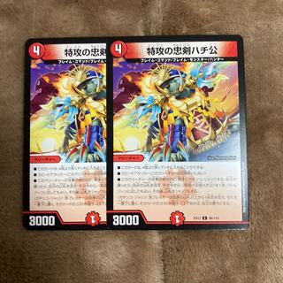 特攻の忠犬ハチ公