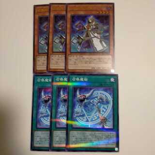 召喚師アレイスター　召喚魔術　6枚セット