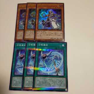 召喚師アレイスター　召喚魔術　3枚ずつ