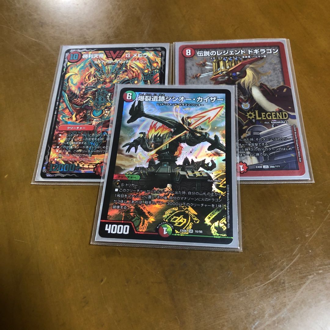 レジェンドドギラゴン、Gメビウス2枚セット 送料無料!!
