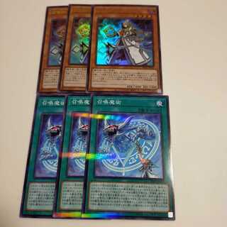 召喚師アレイスター　召喚魔術　6枚セット