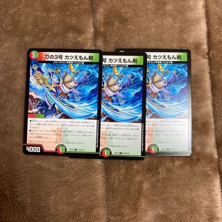 刀の3号 カツえもん剣