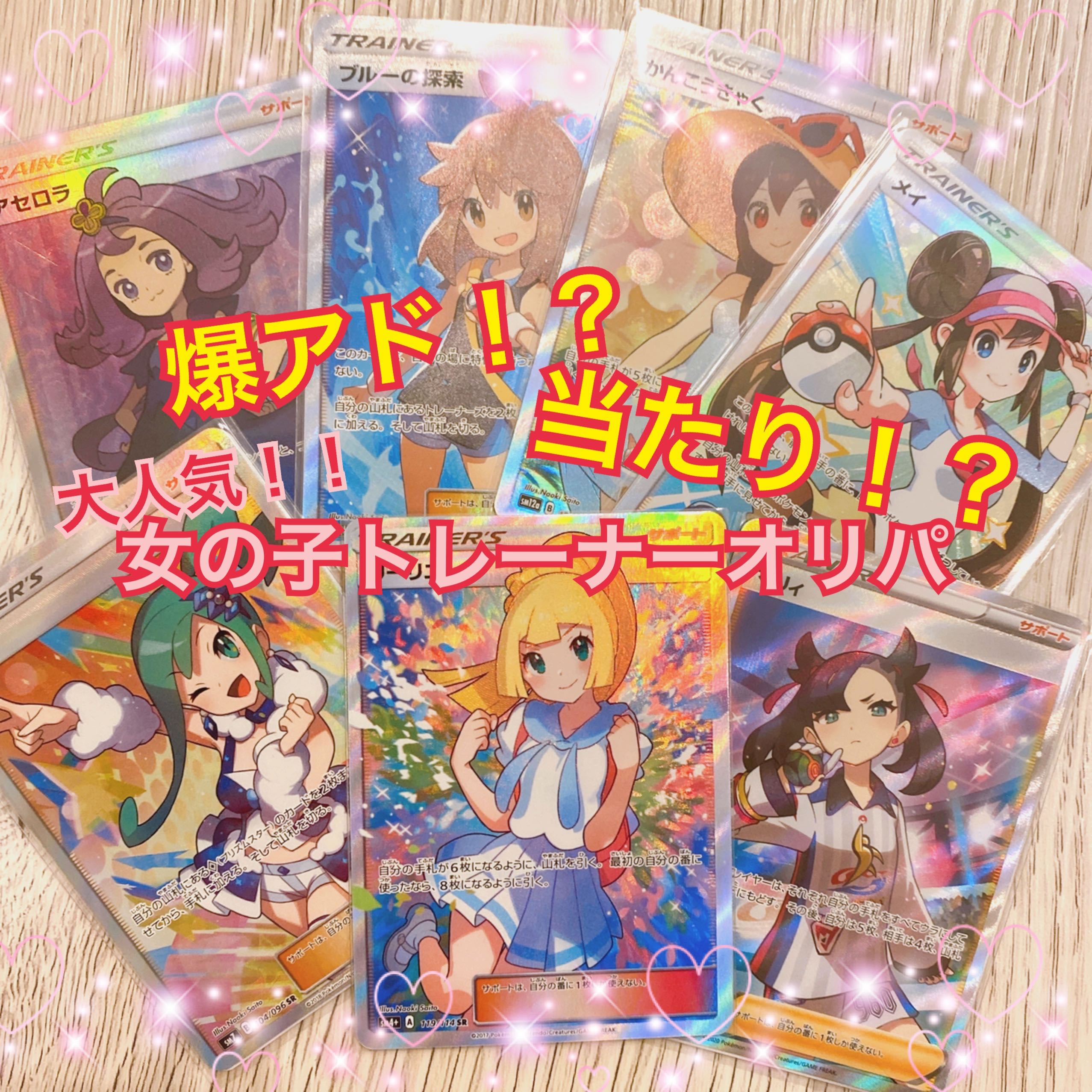 女の子トレーナーズ ポケモンカードオリパの通販 りん Magi トレカ専用フリマアプリ