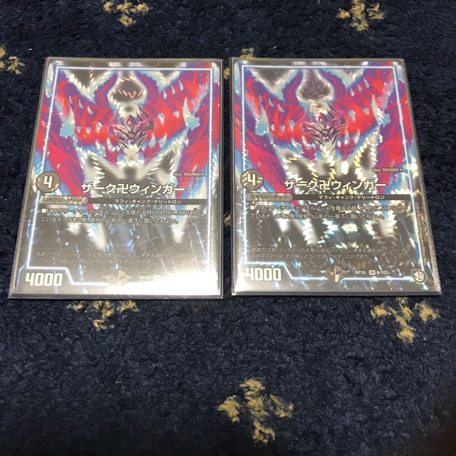 ザーク卍ウィンガー