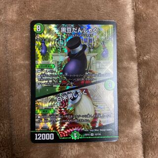 黒豆だんしゃく｜白米男しゃく VR