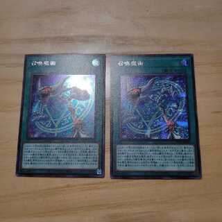 召喚魔術 シークレットレア