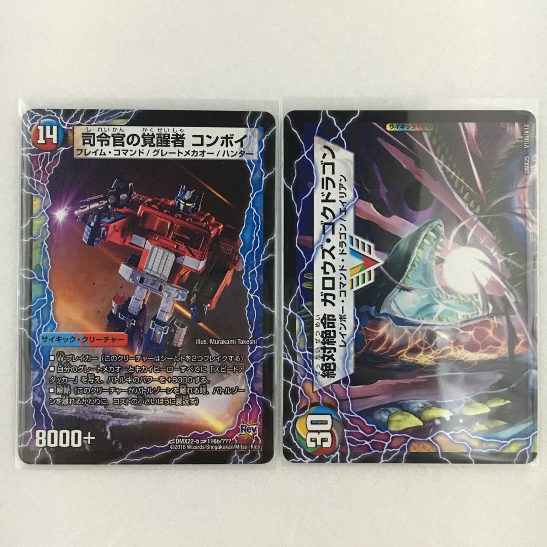 激沸騰!オンセン・ガロウズと時空の司令 コンボイ•トレーラー