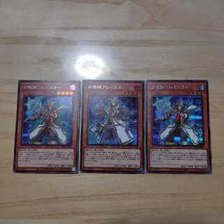 召喚師アレイスター（イラスト違い版） シークレットレア