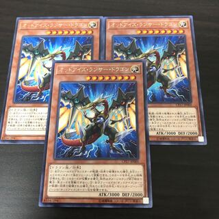 オッドアイズ・ランサー・ドラゴン レア