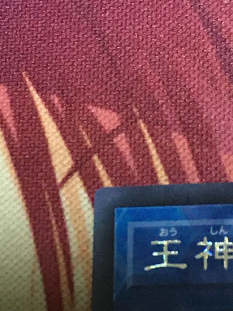 王神鳥シムルグ シークレットレア