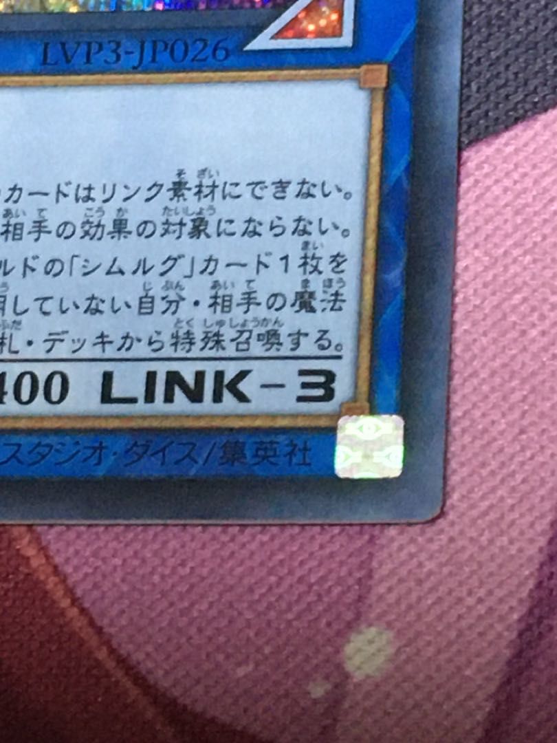 王神鳥シムルグ シークレットレア