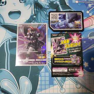 アーマードミュウツー