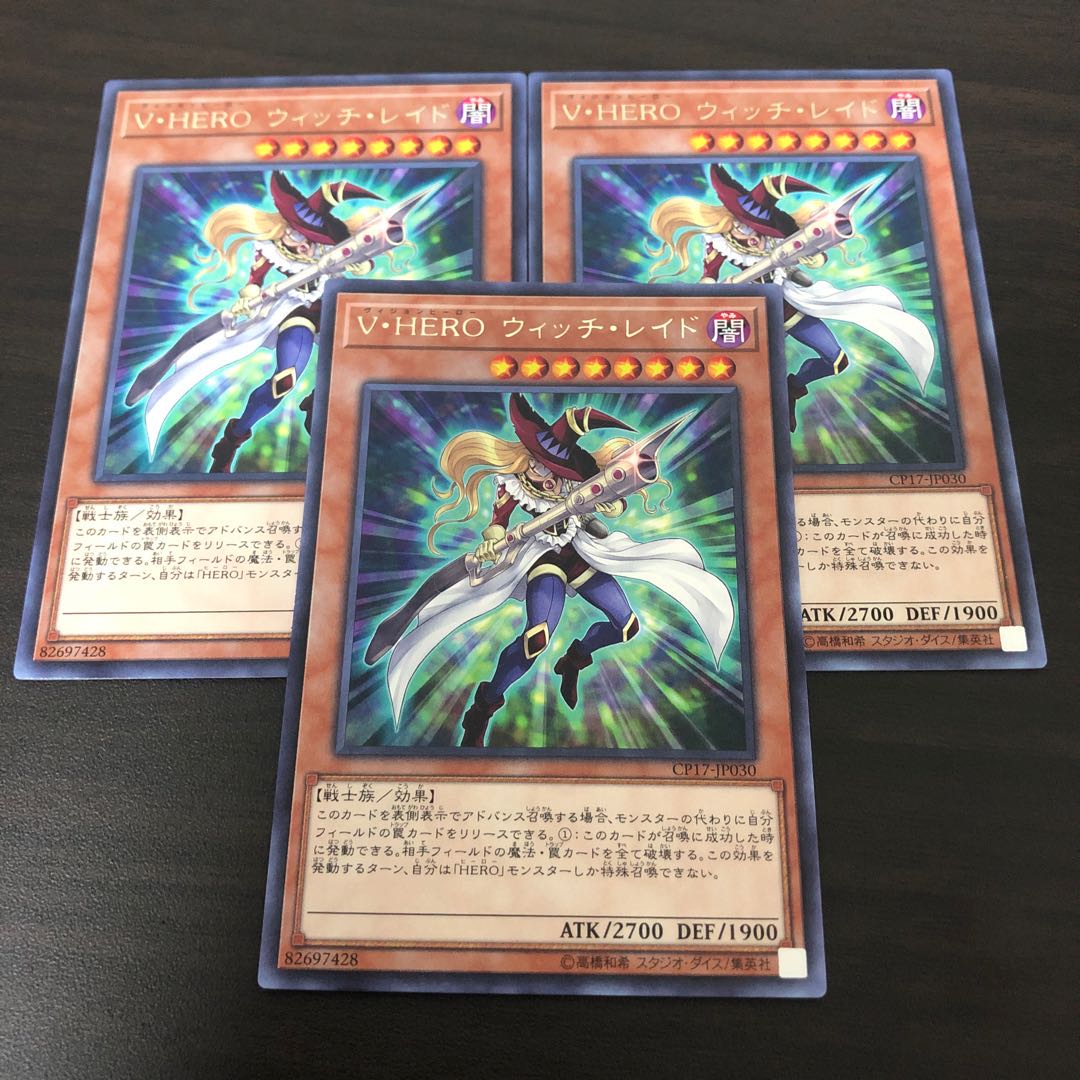 V・HERO ウィッチ・レイド レア