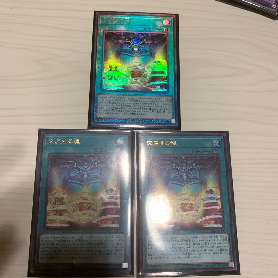 交差する魂 UL1枚 ML2枚