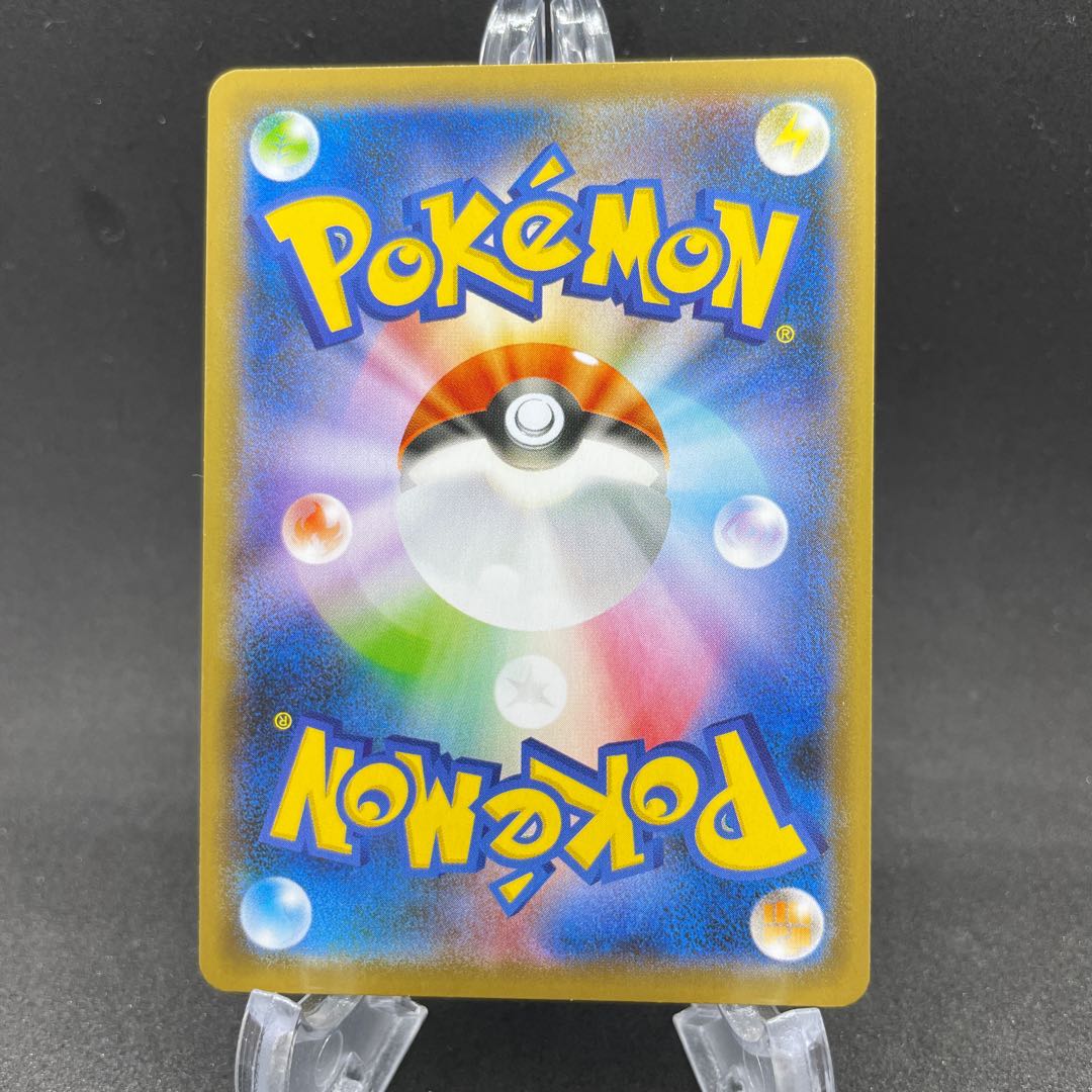 メタモンVMAX SSR