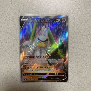 ガラルネギガナイトV SR