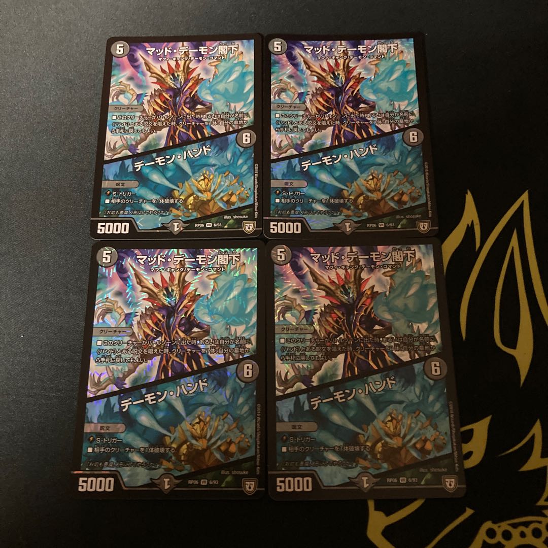 マッド・デーモン閣下|デーモン・ハンド