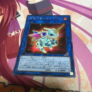 転生炎獣アルミラージ シークレットレア