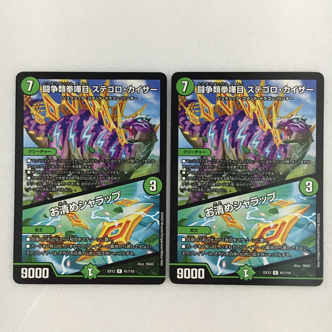 闘争類拳嘩目 ステゴロ・カイザー|お清めシャラップ